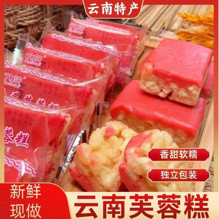第一次吃就沦陷！这就是「老底子味道」云南特产芙蓉糕食品好吃不腻
