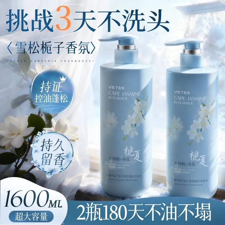 二硫化硒洗发水男女控油蓬松去屑止痒持久留香清爽保湿洗头膏正品