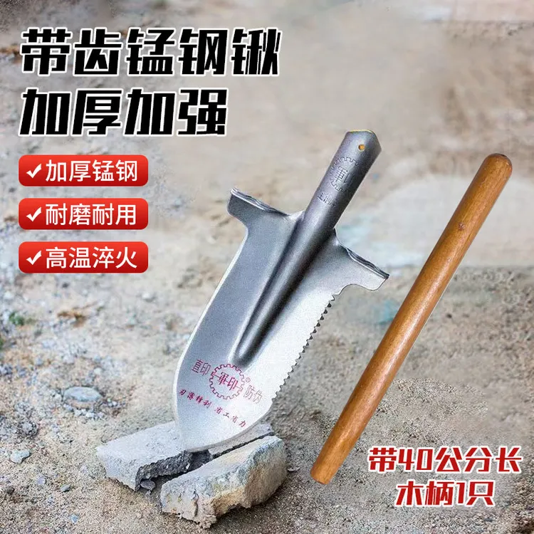 带齿铁锹锰钢加厚木柄家用挖土铲农用防汛铁锨尖头全钢铁锹