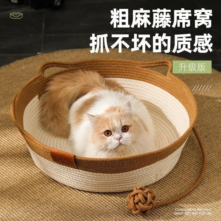 通用猫宠物猫猫垫子可爱四季窝床猫棉绳耳朵编织猫垫子窝拼接狗