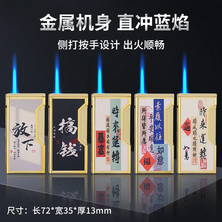 【热卖中】蓝焰防风打火机循环充气金属防爆个性创意外观耐用时尚新