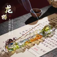 普云龙腾五彩琉璃线香炉卧香炉香插香座家用书房装饰摆件香薰炉