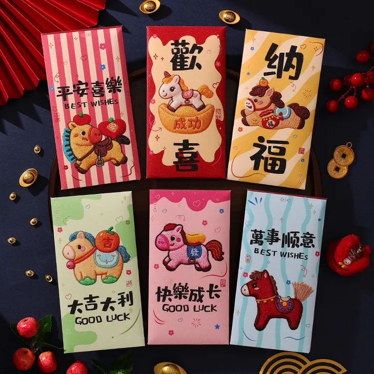 2026马年加厚5D立体刺绣风可爱卡通新年利是封压岁钱通用新款