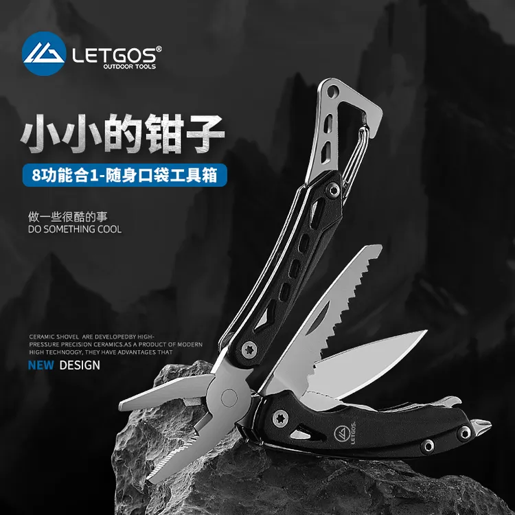 拉格斯多功能折叠迷你小钳子创意礼物工具旅行随身挂件小刀开瓶器