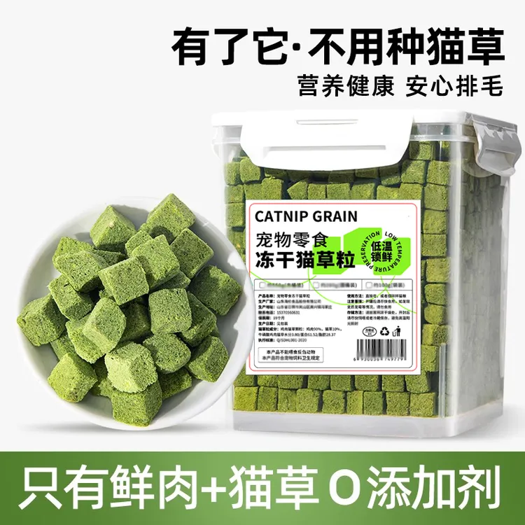 猫草冻干猫草粒猫咪零食化毛排毛磨牙洁齿猫草块饼干猫草片小猫