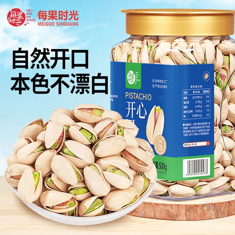 每果时光开心果特大颗粒500g坚果无漂白盐焗干果散装坚果零食批发