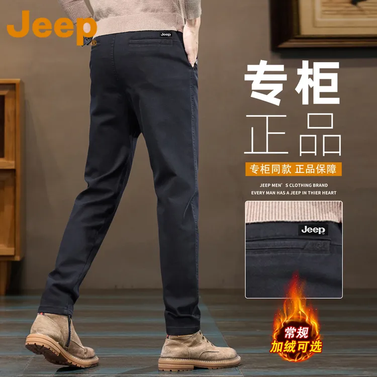 JEEP吉普高端品牌休闲裤男士冬季加绒加厚保暖宽松小脚直筒长裤子