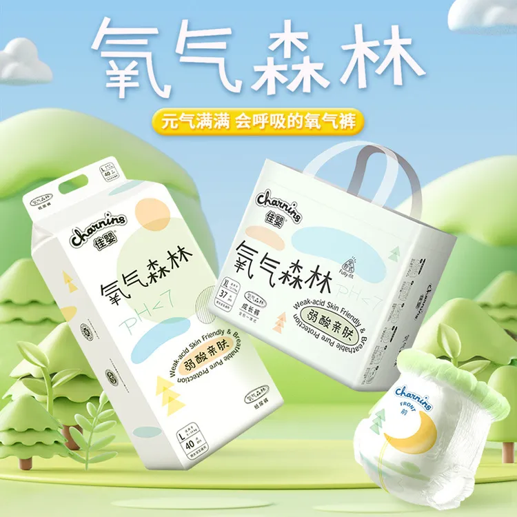 佳婴氧气森林柔软L纸尿裤XL一体裤超薄干爽新生婴儿S尿不湿否透气