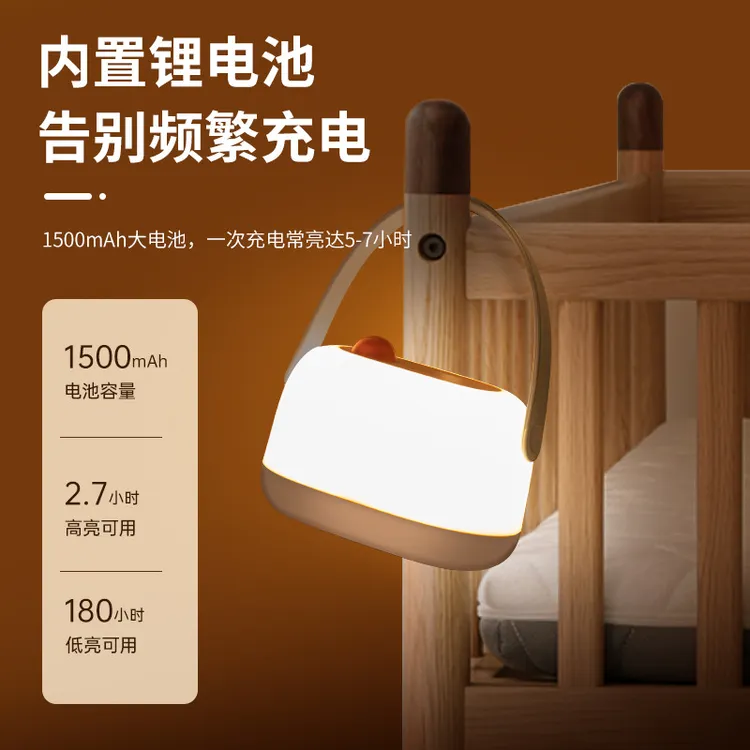 新款母婴灯起夜喂奶手提灯 儿童睡眠床头灯可调光 充电LED小夜灯