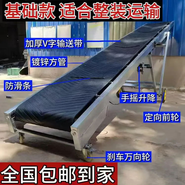 防滑折叠输送机加强交叉支架装卸货移动式升降输送带移动式家用