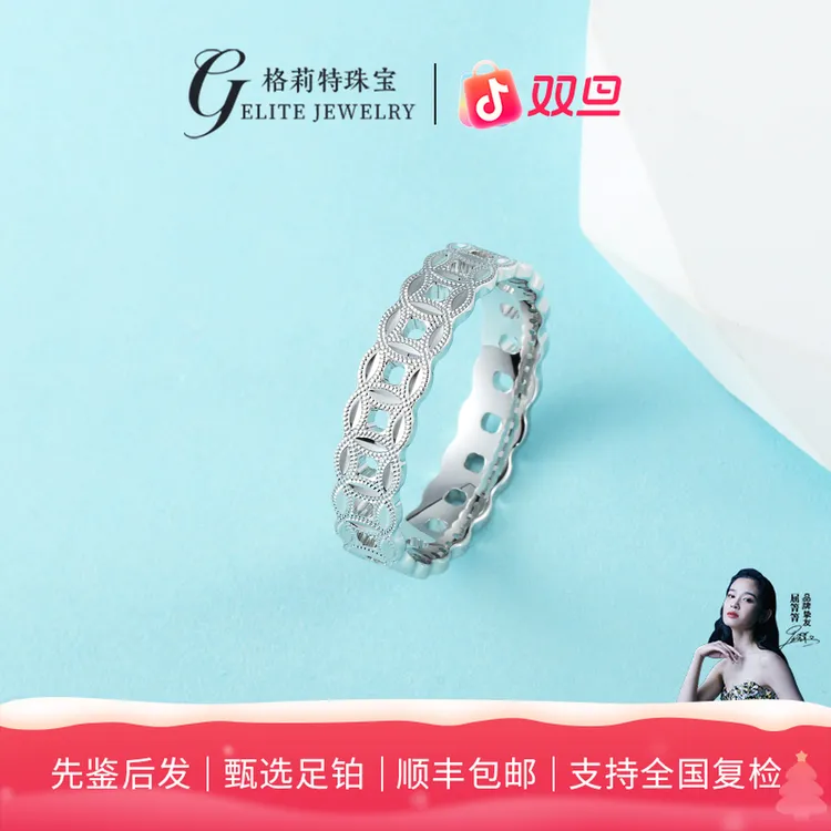 【格莉特珠宝】PT990铂金钱币戒指暴富有钱花经典送礼足铂CN1199