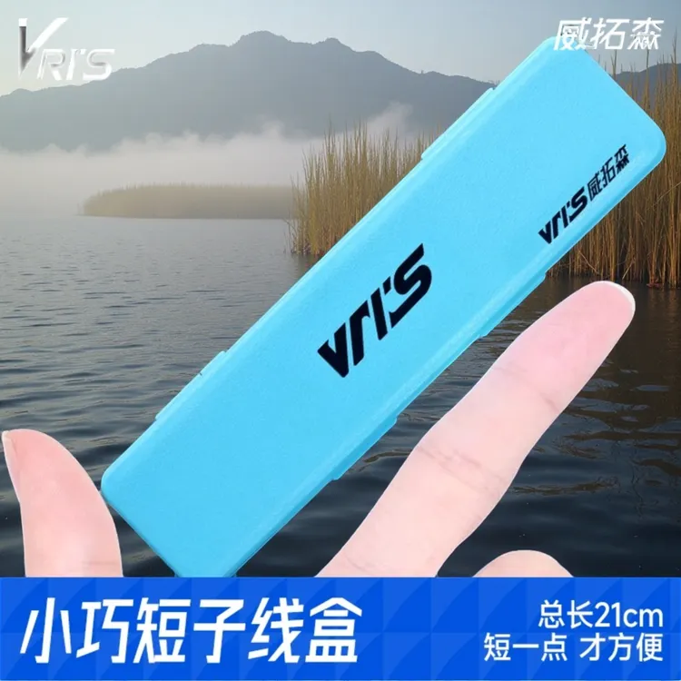 【威拓森】超薄短子线盒大容量双层超短迷你子线专用新款户外鱼钩