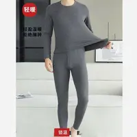 男士秋冬贴片简约休闲居家保暖套装内搭秋衣秋裤/1013