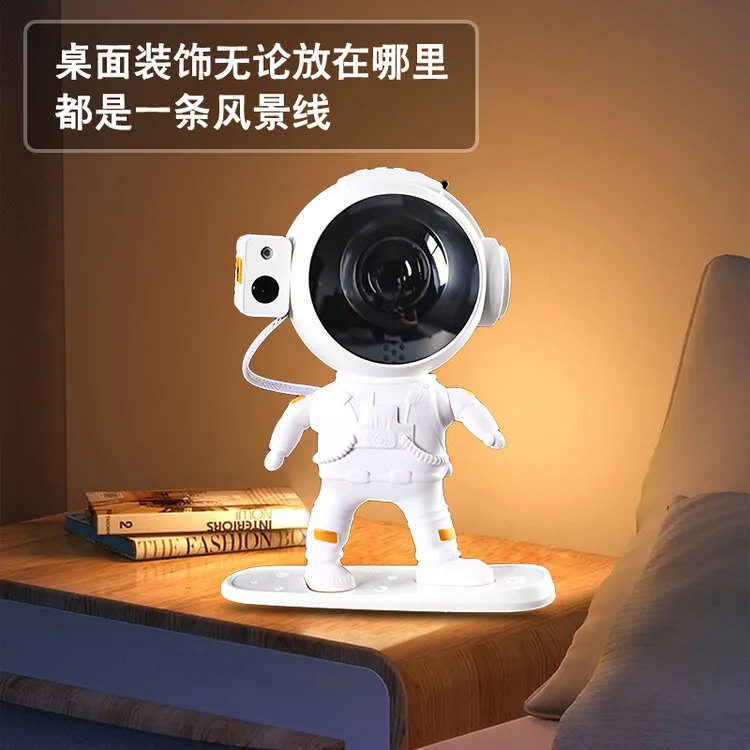 宇航员北极光星空灯氛围投影灯情侣礼物浪漫气氛夜灯蓝牙音响