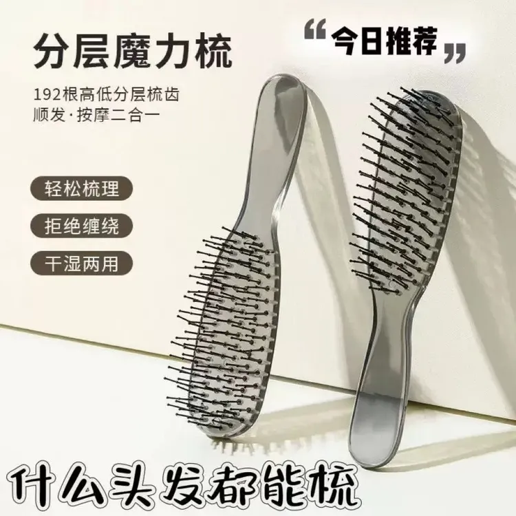 分层魔力梳迷你便携小梳子干湿两用梳子头皮健康按摩顺发不打结