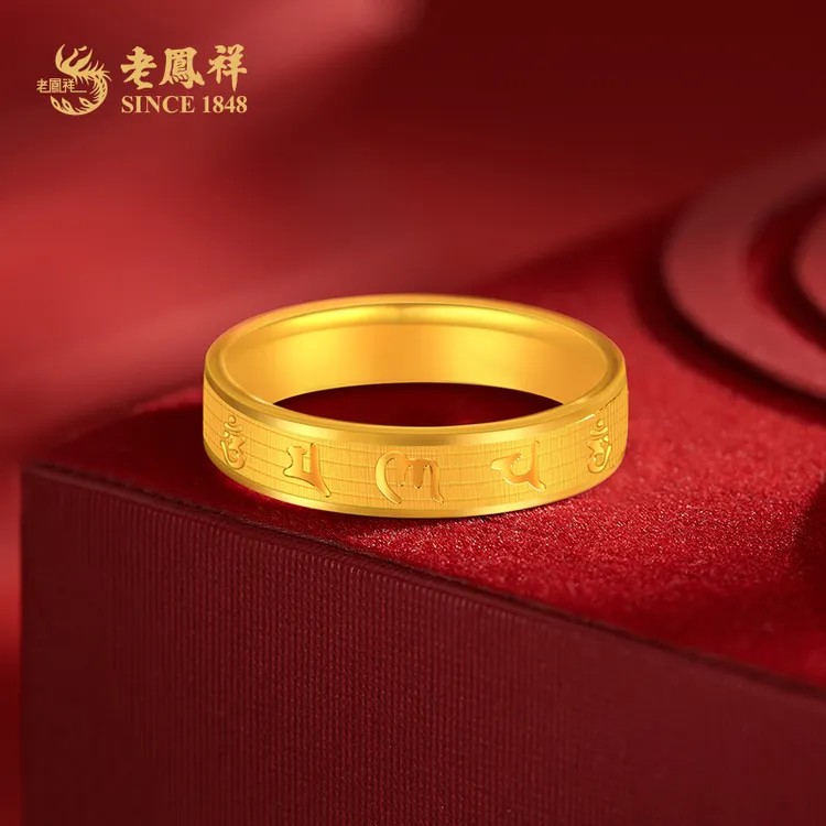 老鳯祥足金999戒指宽面圆圆满满时尚简约经典款送女友男友*商城