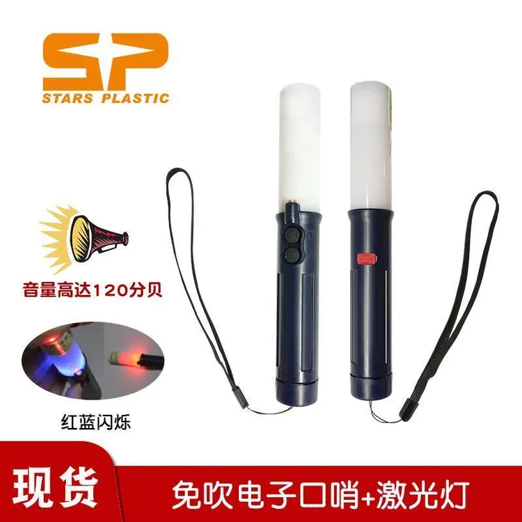 多功能电子口哨LED充电式交通指挥棒红蓝闪光夜间警示用爆闪应急
