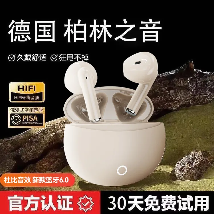 柏林之声降噪新款无线蓝牙入耳式长续航高高音质耳机2025超长续航