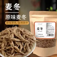 云南白药 千草美姿 麦冬（袋装）