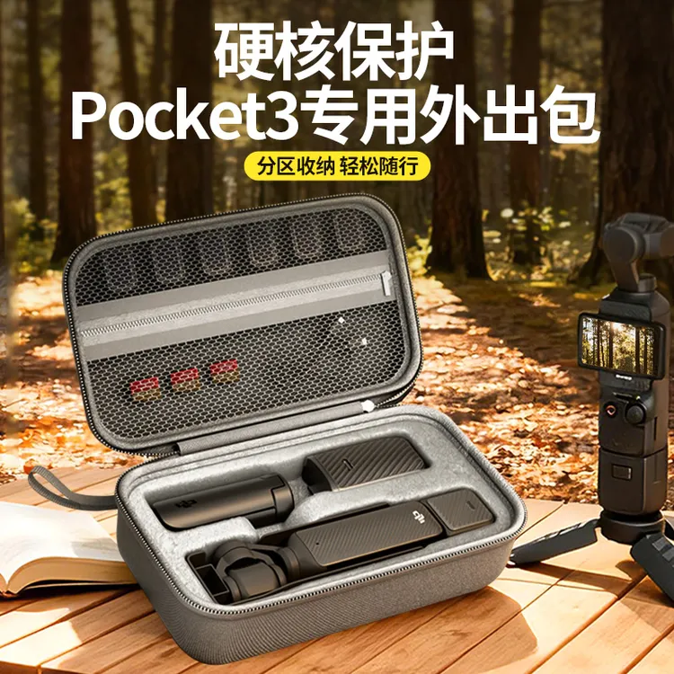 适用大疆Pocket3收纳包硬壳防摔OSMO口袋灵眸云台相机保护套盒