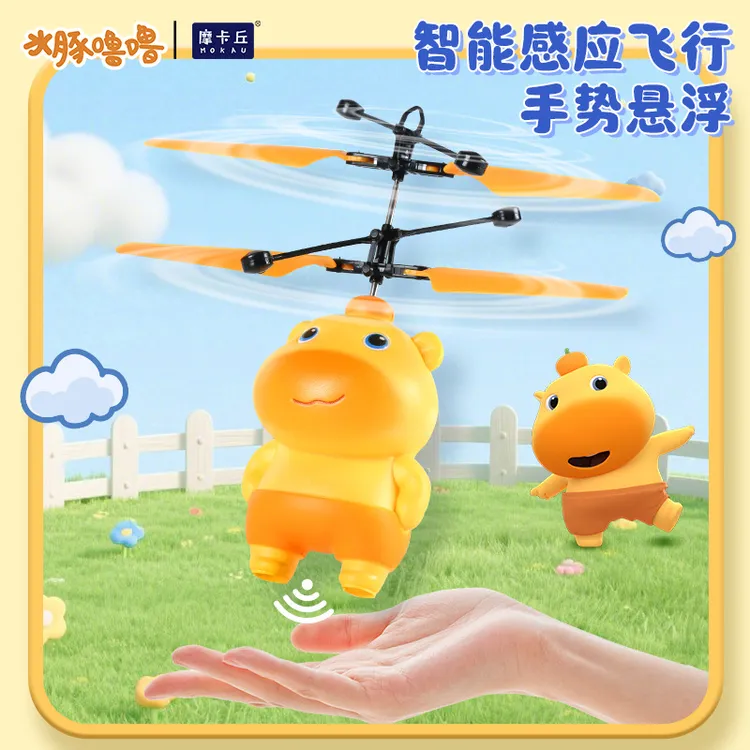 水豚噜噜悬浮感应飞行器发光可充电炫酷悬浮亲子互动玩具中秋礼物