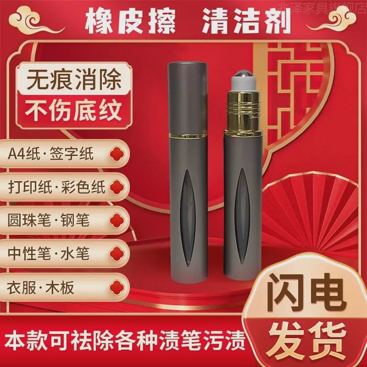 新款修正液去除错字迹神器签字水性中性复印碳素圆珠钢笔打印字消