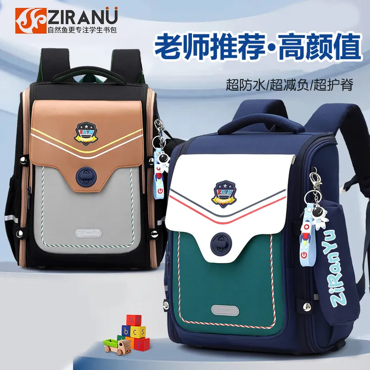 2025新款小学生书包男一三到六年级女孩大容量减负护脊双肩背包