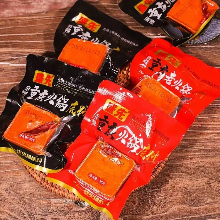 【盛先】到手10包火锅底料独立小包装50g一人份小火锅调料