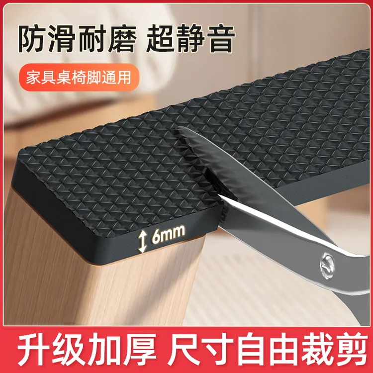 椅子静音脚垫凳子脚套桌脚垫耐磨防滑垫片贴沙发床脚垫缓冲防撞贴