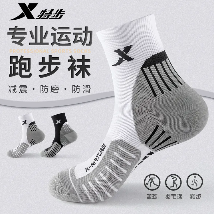 特步运动袜男款秋冬季防磨不起球耐滑减震户外篮球袜透气灰白色
