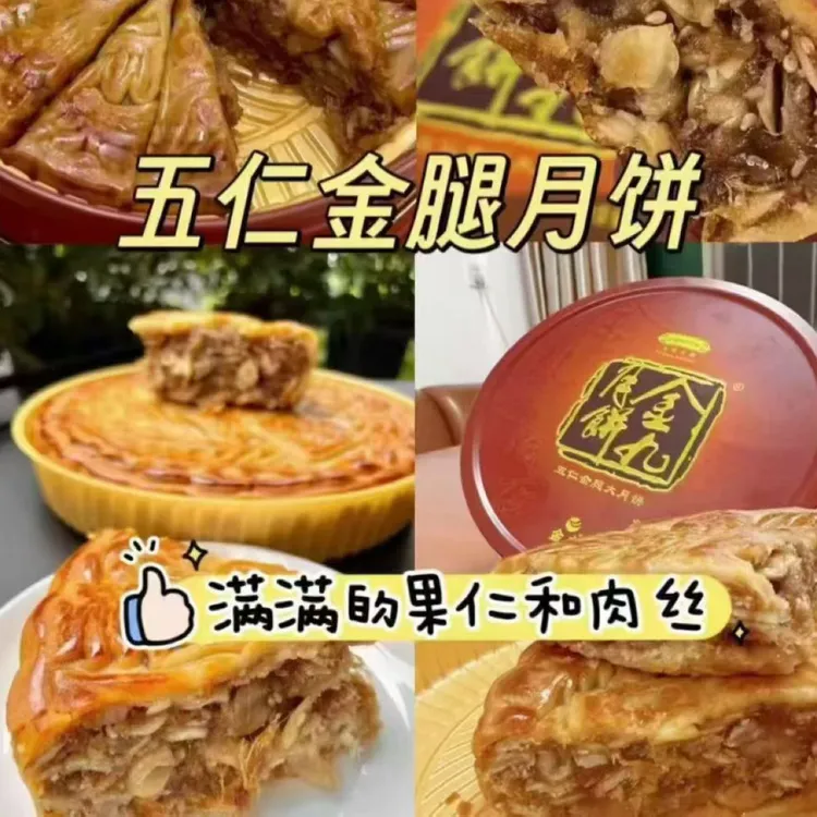 【包邮】爆单王金九蛋黄白莲蓉五仁金腿大月饼广式中秋礼盒多口味