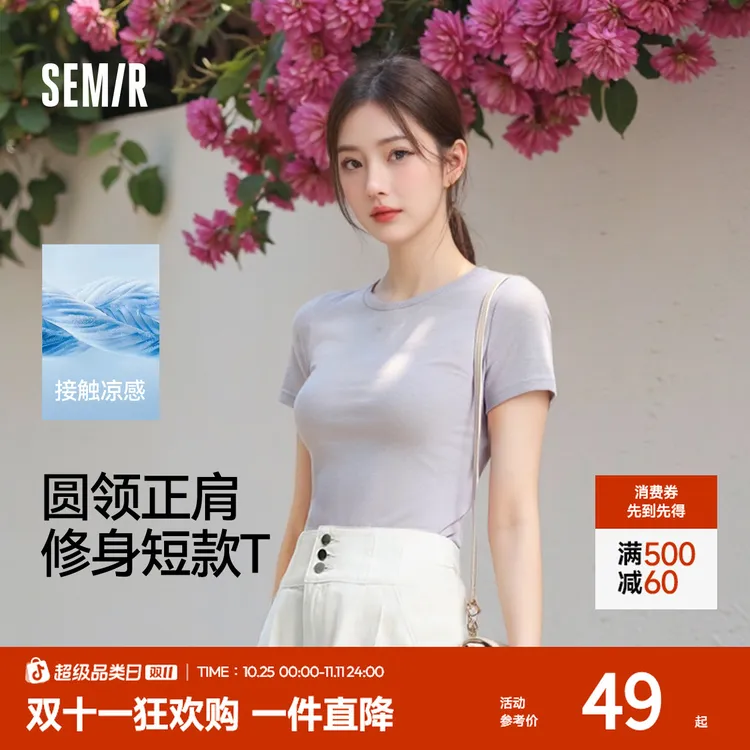 凉感T森马多巴胺短袖t恤洋气女款服女修身款2025新款夏休闲款衣服