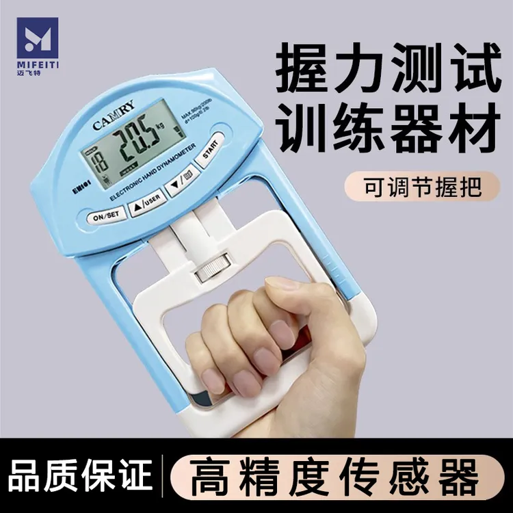 电子握力器男女士学生中考握力计数康复训练手指握力测试器测力计