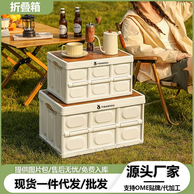 可折叠收纳箱车载折叠箱大号车用备储物箱塑料整理箱户外露营箱