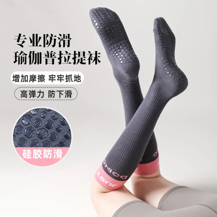 新款拼色瑜伽袜小腿长筒袜女专业防滑点胶夏季普拉提室内健身运动