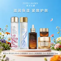 雅诗兰黛明星修护四件套樱花水/原生液+特润精华+眼霜+智妍面霜