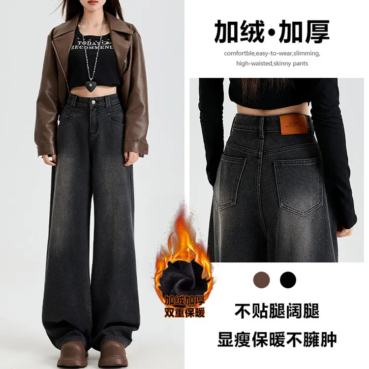 黑灰高腰加绒阔腿牛仔裤女秋冬加厚新款星空纹宽松显瘦直筒拖地裤