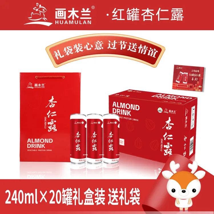 画木兰红罐杏仁露240ml/罐年节送礼植物蛋白饮料承德特产