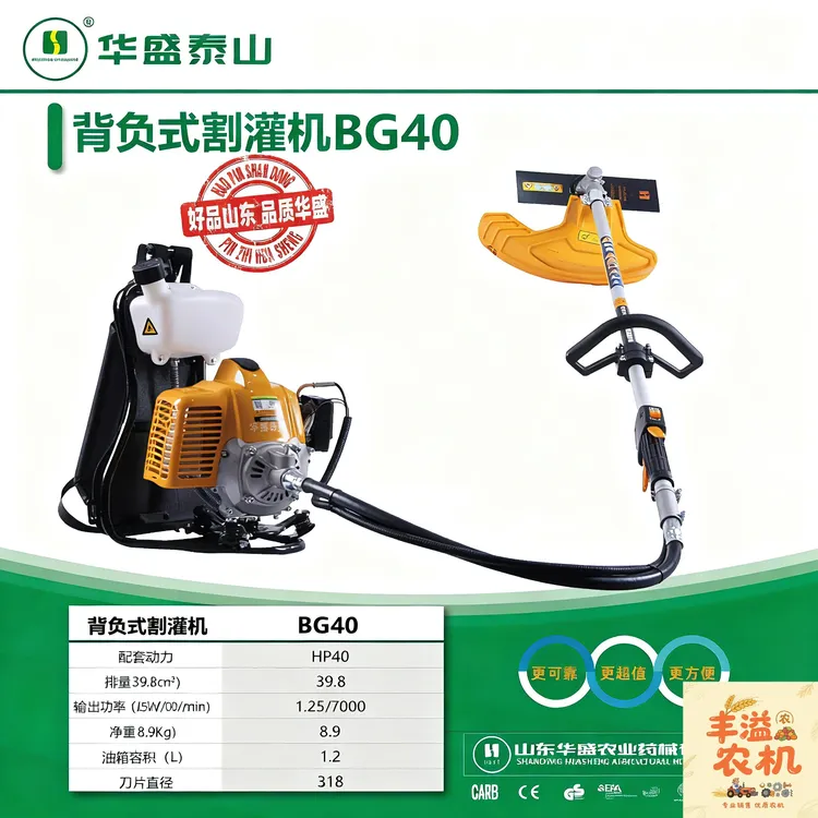 华盛泰山（进口TK化油器BG40）/CG400割草机家用大马力除草割灌机