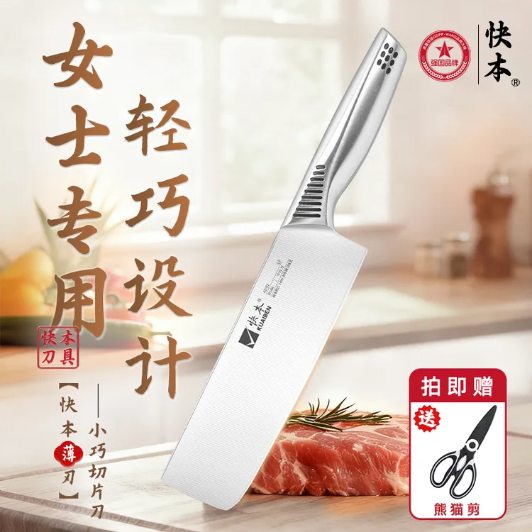 女士厨房专用菜刀锋利家用水果刀专用不锈钢多功能菜刀厨房刀具