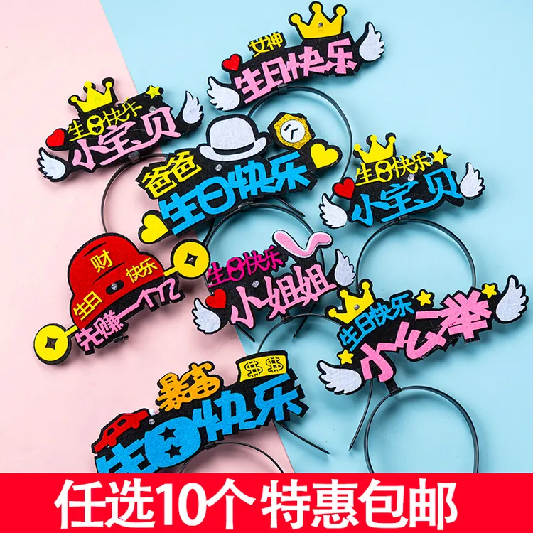 小红书同款网红生日帽兔子胡萝卜发箍派对发光灯情人节蛋糕装饰