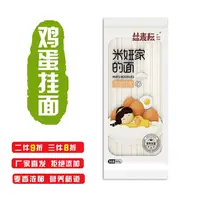 丝麦耘新疆挂面【鸡蛋挂面800克/袋】宽扁面条新疆面粉营养筋道汤面