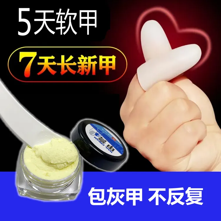 【甲膏+甲水】指趾甲膏套盒指甲增厚空甲凹凸不平甲板灰软甲