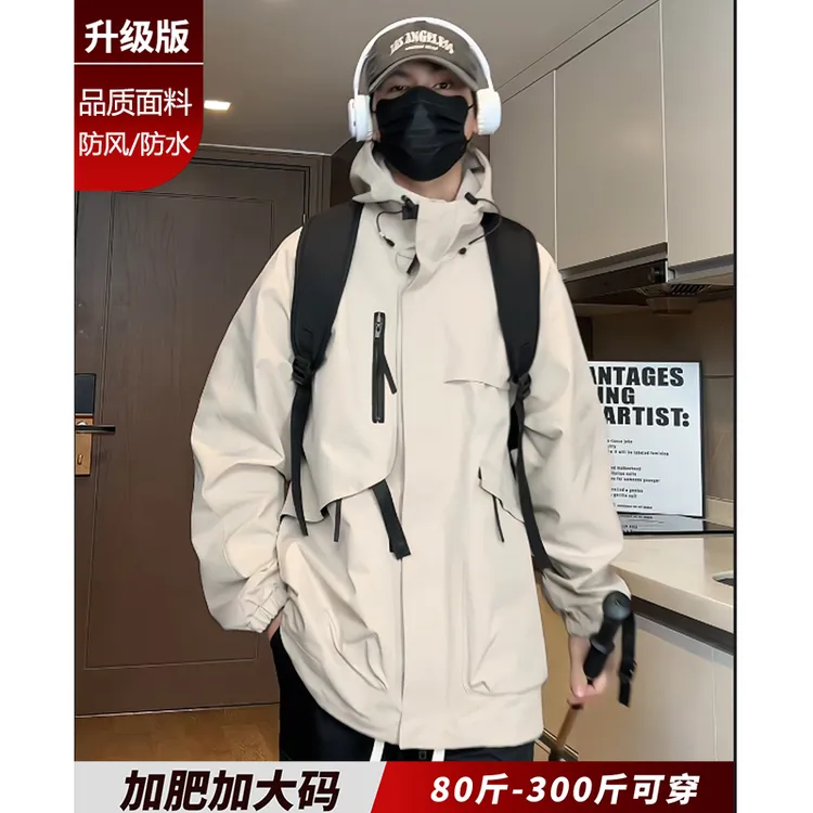 冲锋衣外套男生春秋新款美式潮流帅气青少年工装夹克胖子加肥加大