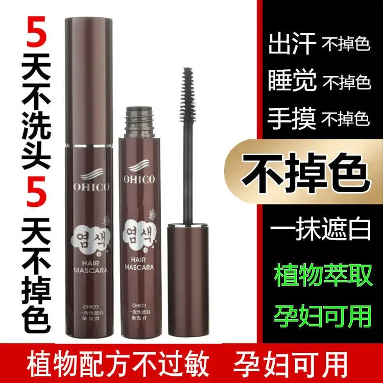 一次性染发笔染发棒女遮盖白发孕妇染发膏剂纯植物黑发神器免洗
