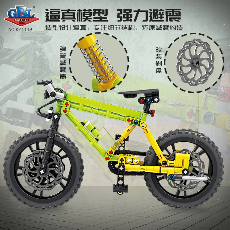 开智高博乐自行车拼图积木单车模型系列男孩拼插摆件拼装玩具