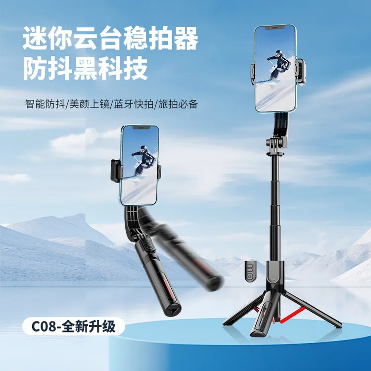 智能防抖360度自动旋转便携自拍杆抖音直播视频vlog必备稳定器
