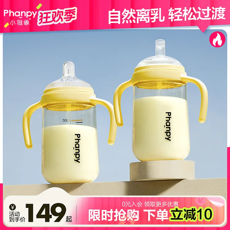 phanpy/小雅象【离乳奶瓶】6-24月宝宝大容量儿童防摔PPSU吸管奶瓶