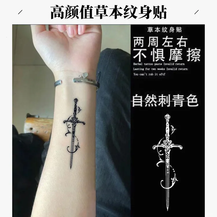 含光剑高颜值手臂草本纹身贴半永久甜酷防水刺青逼真辣妹个性玫瑰