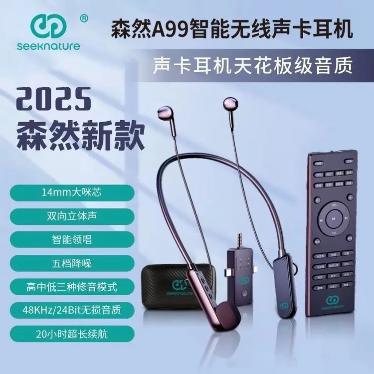 森然A99新款手机无线直播专用声卡耳麦户外走播唱歌